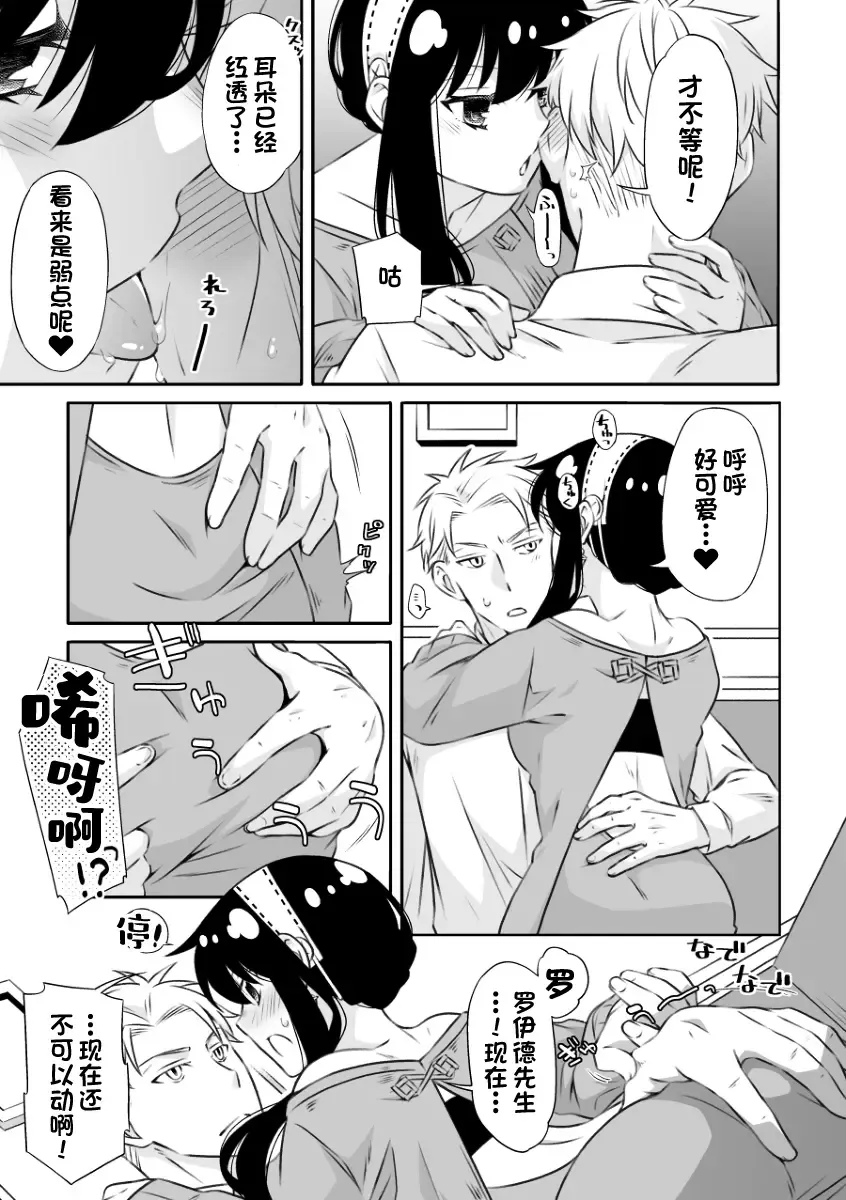 [Kamimiya] Gisou Fuufu no Yoru Jijou Fhentai - Page 6