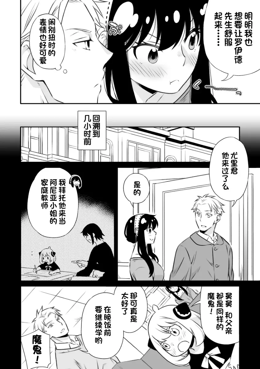 [Kamimiya] Gisou Fuufu no Yoru Jijou Fhentai - Page 7