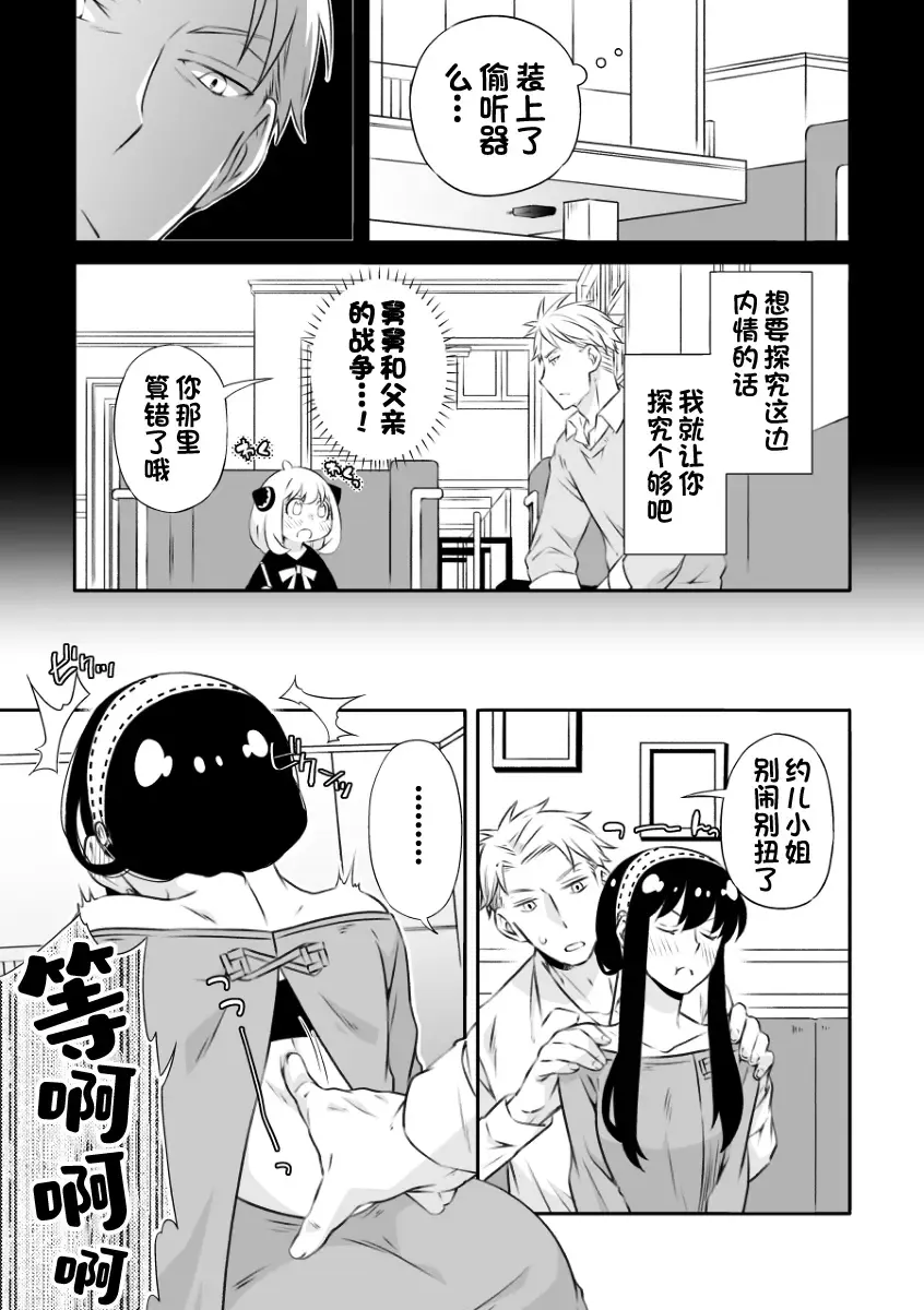 [Kamimiya] Gisou Fuufu no Yoru Jijou Fhentai - Page 8