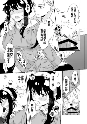 [Kamimiya] Gisou Fuufu no Yoru Jijou Fhentai - Page 16