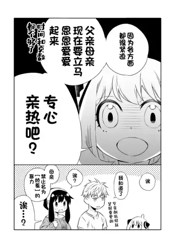 [Kamimiya] Gisou Fuufu no Yoru Jijou Fhentai - Page 2