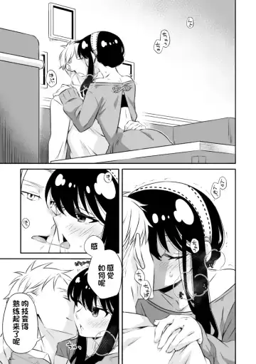 [Kamimiya] Gisou Fuufu no Yoru Jijou Fhentai - Page 4