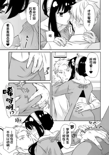 [Kamimiya] Gisou Fuufu no Yoru Jijou Fhentai - Page 6