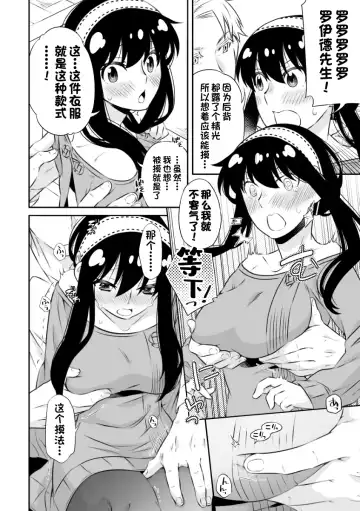 [Kamimiya] Gisou Fuufu no Yoru Jijou Fhentai - Page 9