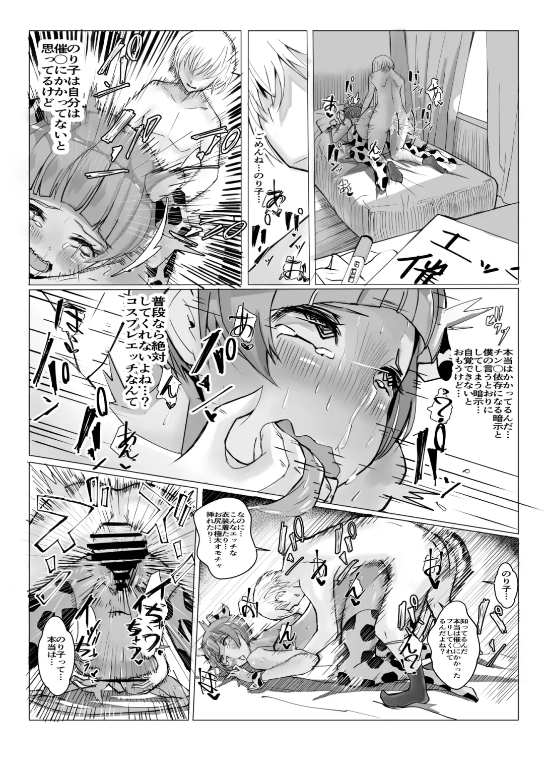 [Airi Rei] Cos Nori 01 Fhentai - Page 11