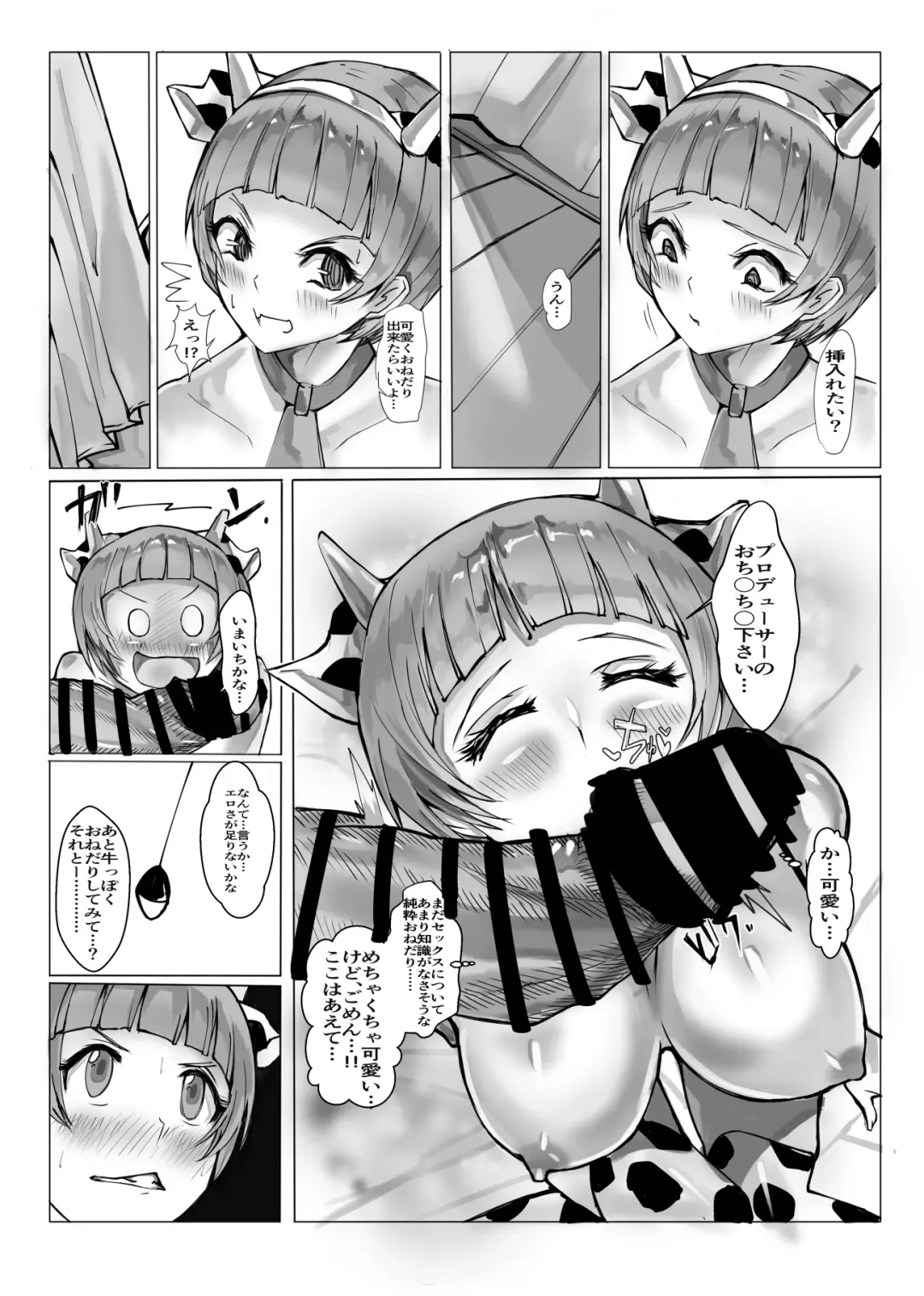 [Airi Rei] Cos Nori 01 Fhentai - Page 14