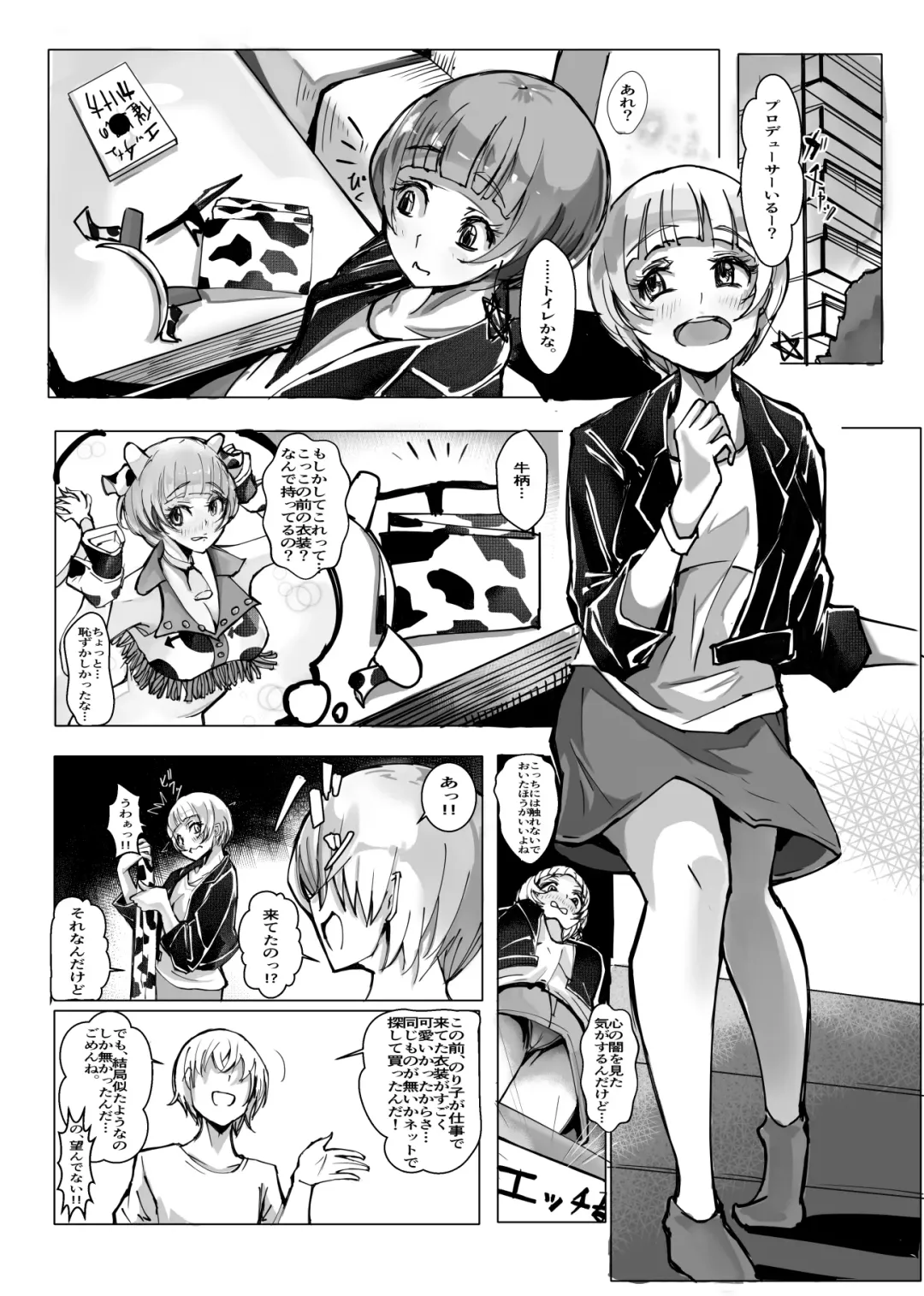 [Airi Rei] Cos Nori 01 Fhentai - Page 3