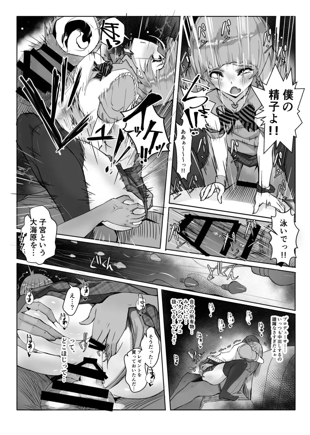 [Airi Rei] Cos Nori 02 Fhentai - Page 10