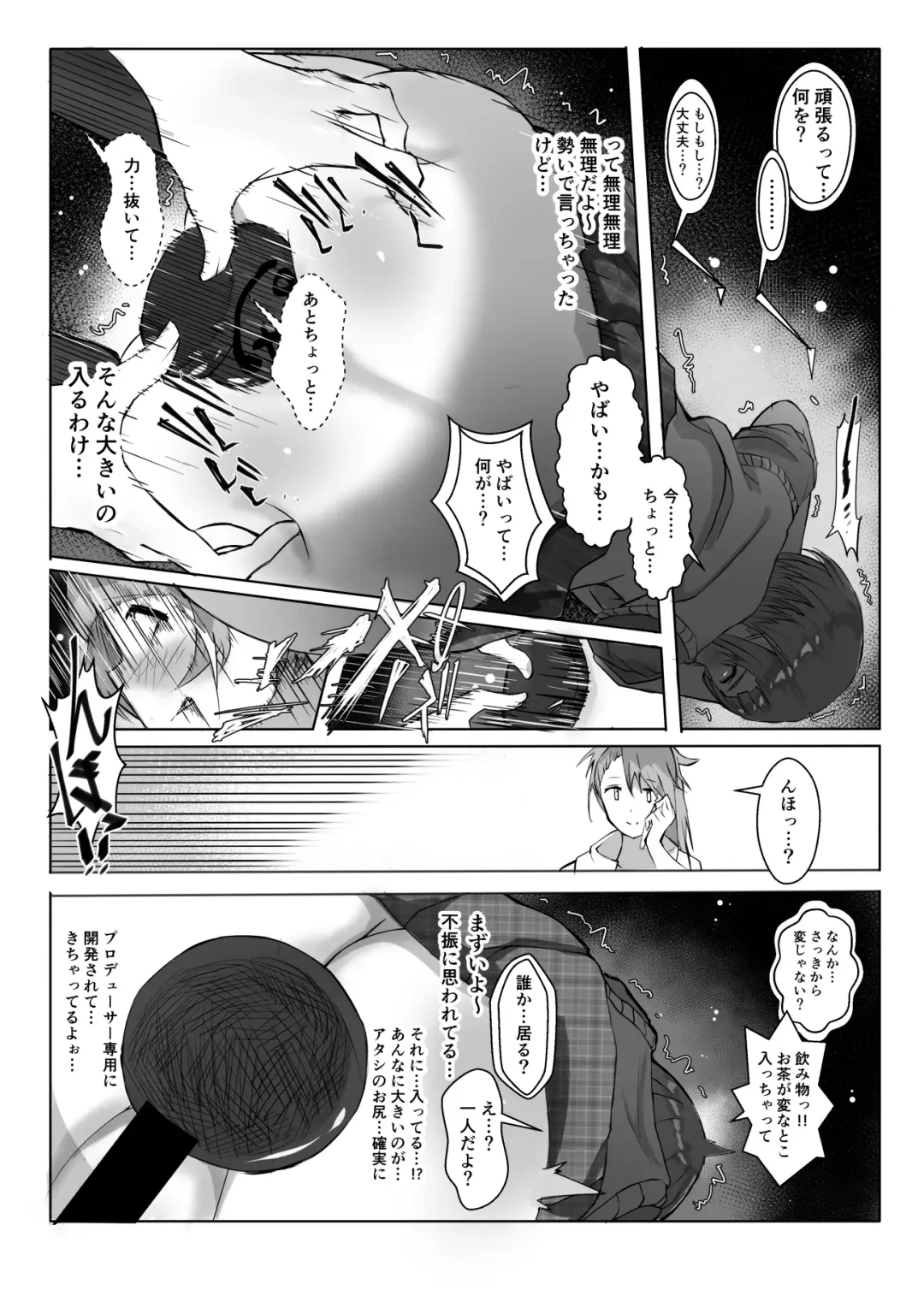 [Airi Rei] Cos Nori 02 Fhentai - Page 15