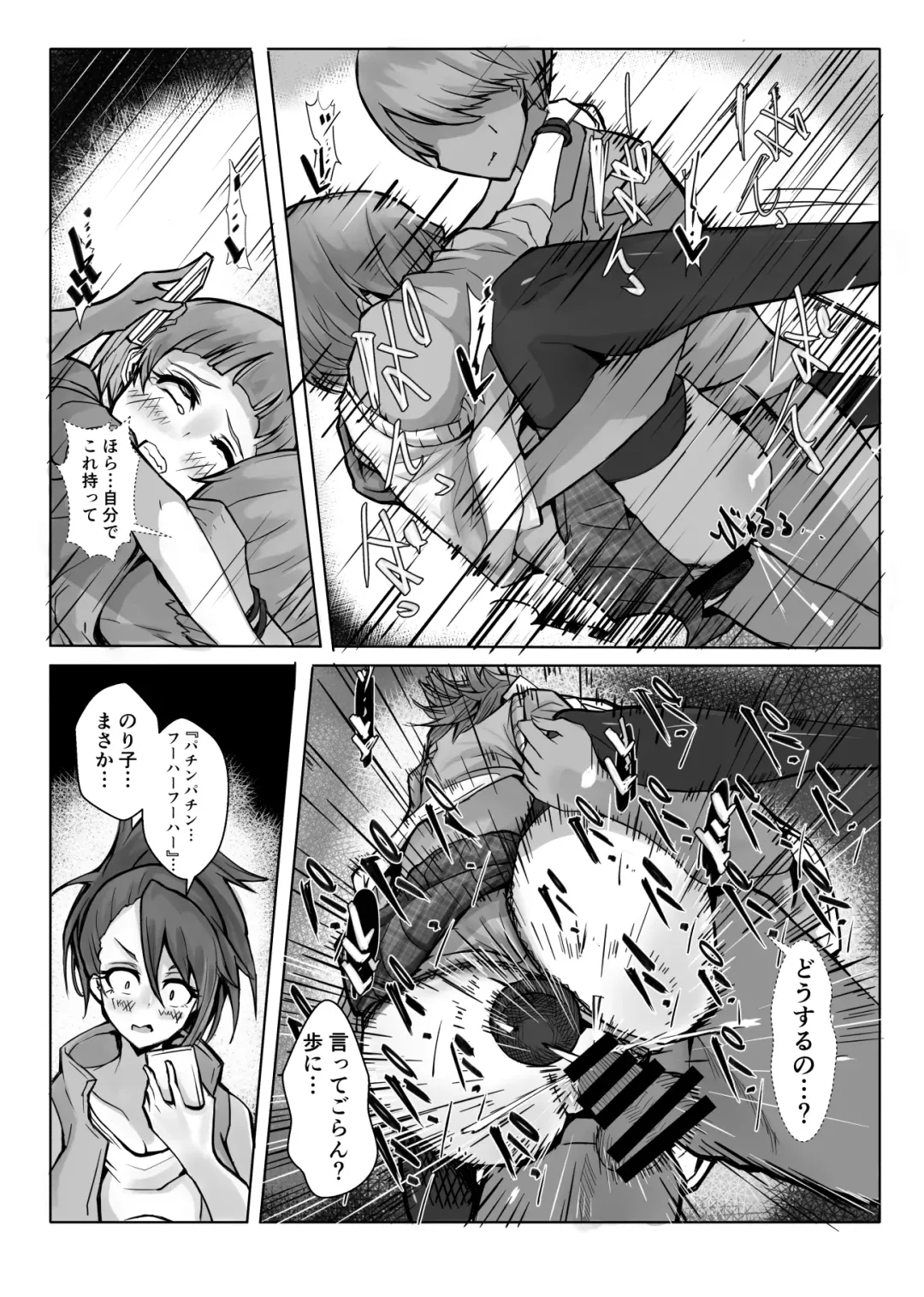 [Airi Rei] Cos Nori 02 Fhentai - Page 25