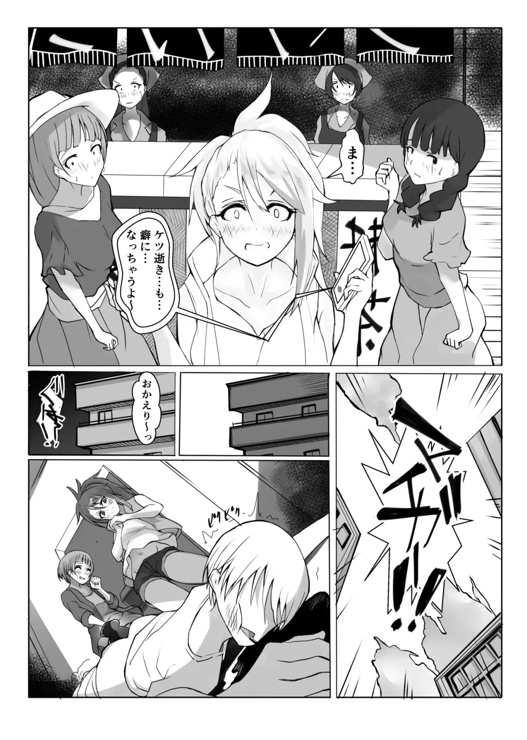 [Airi Rei] Cos Nori 02 Fhentai - Page 29