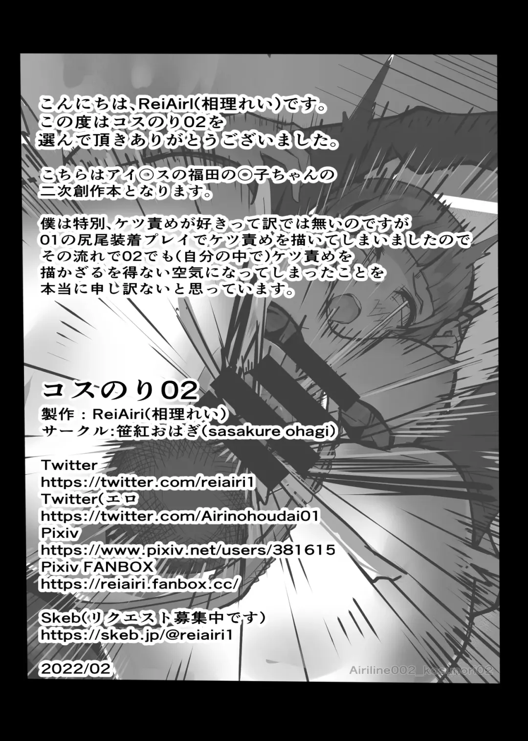 [Airi Rei] Cos Nori 02 Fhentai - Page 30