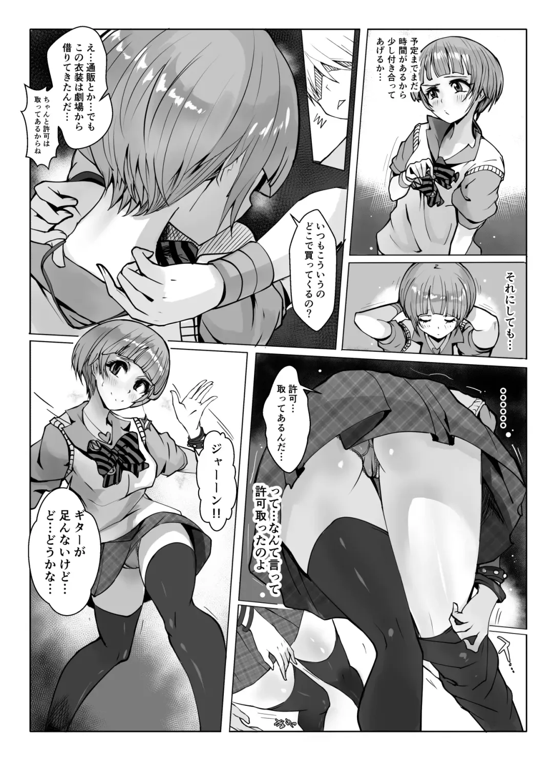 [Airi Rei] Cos Nori 02 Fhentai - Page 4