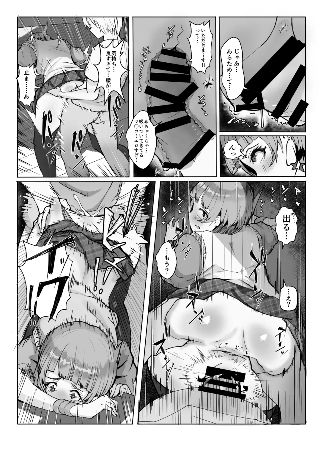 [Airi Rei] Cos Nori 02 Fhentai - Page 6