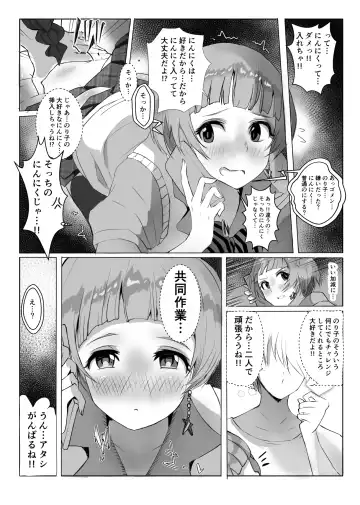 [Airi Rei] Cos Nori 02 Fhentai - Page 14