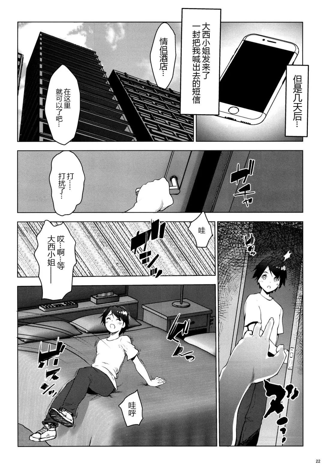 [Nanakagi Satoshi] Hoikujo o Riyou suru Hitozuma ni Ii you ni Atsukawareru Hanashi Fhentai - Page 23