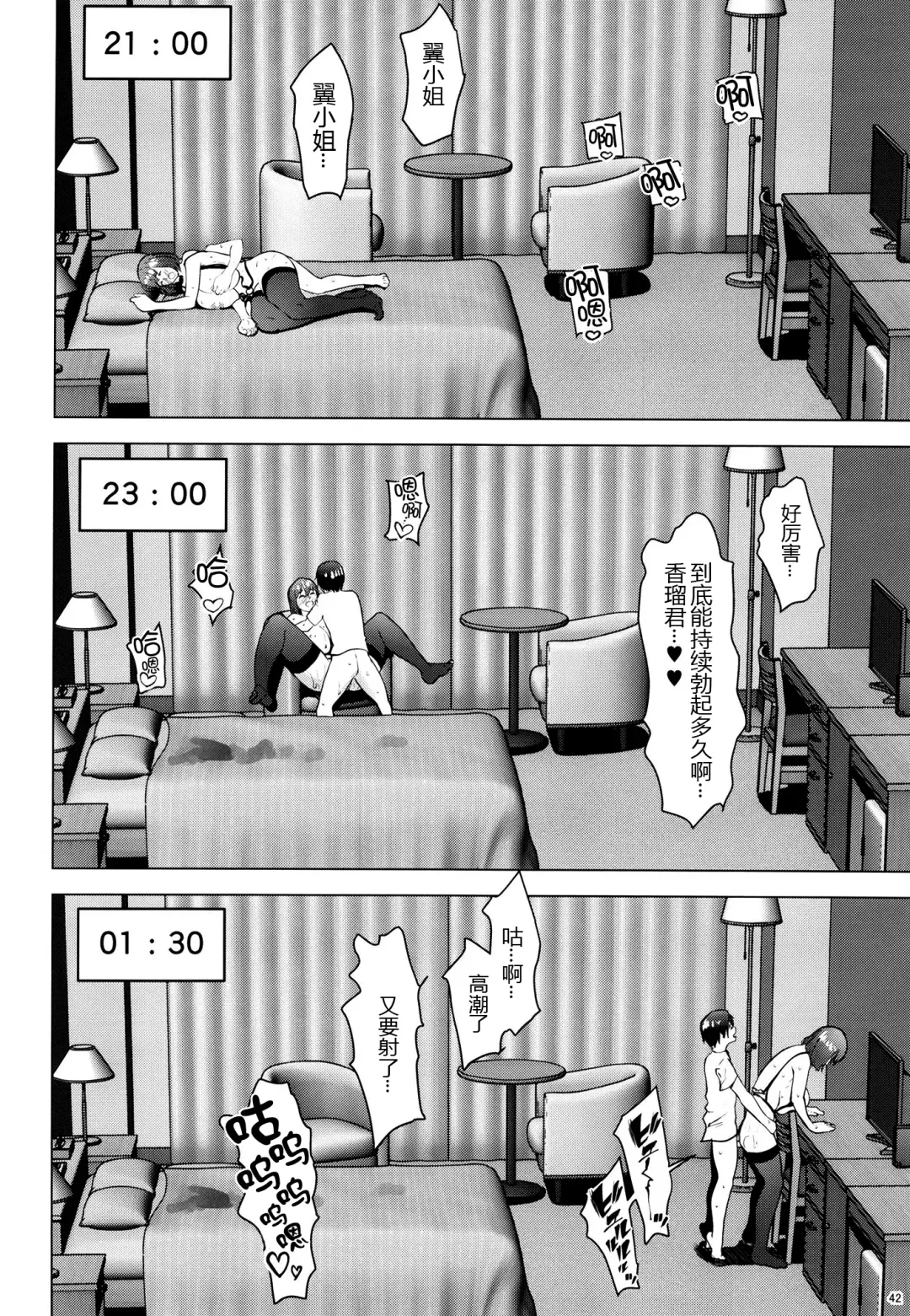 [Nanakagi Satoshi] Hoikujo o Riyou suru Hitozuma ni Ii you ni Atsukawareru Hanashi Fhentai - Page 43