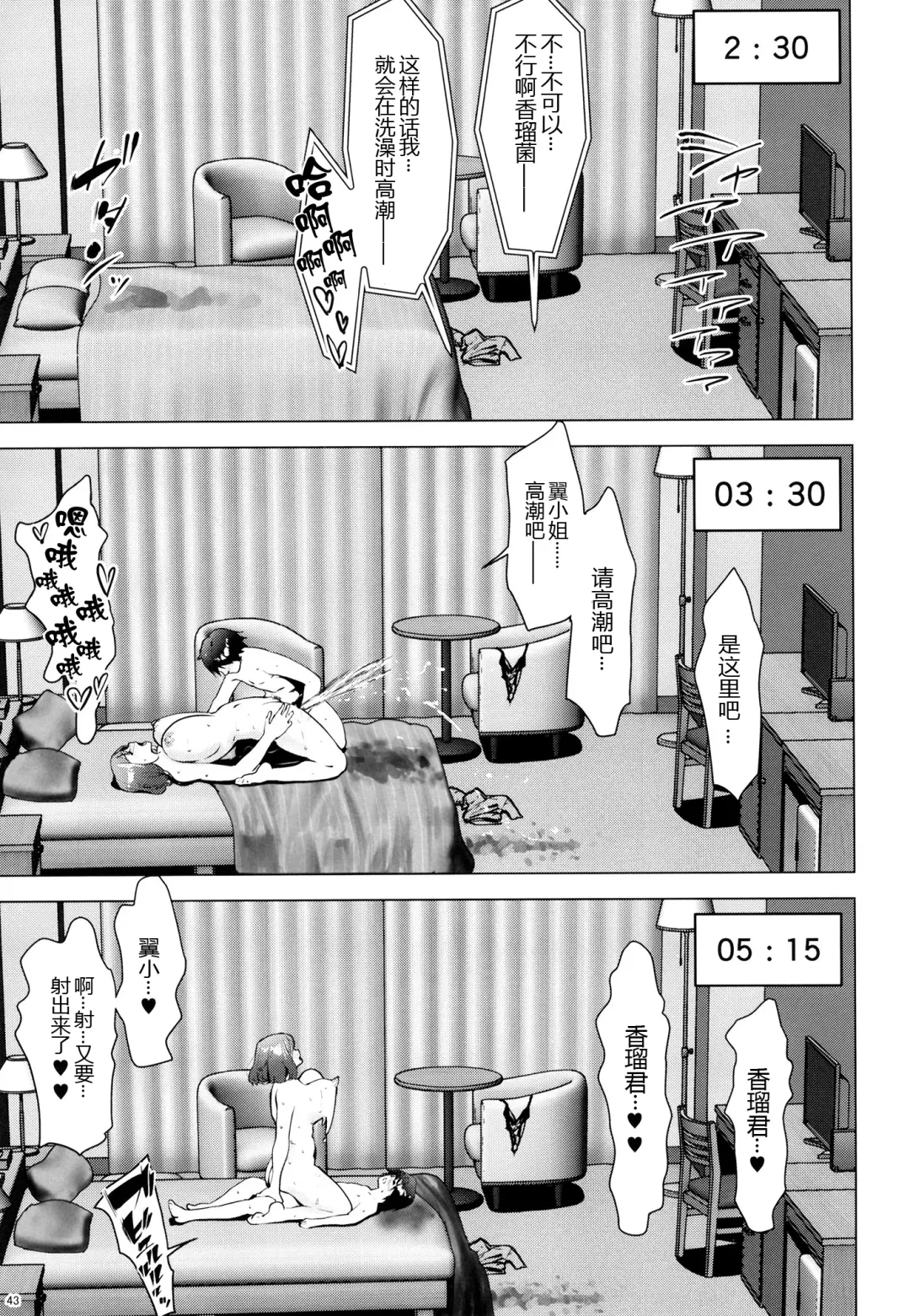 [Nanakagi Satoshi] Hoikujo o Riyou suru Hitozuma ni Ii you ni Atsukawareru Hanashi Fhentai - Page 44