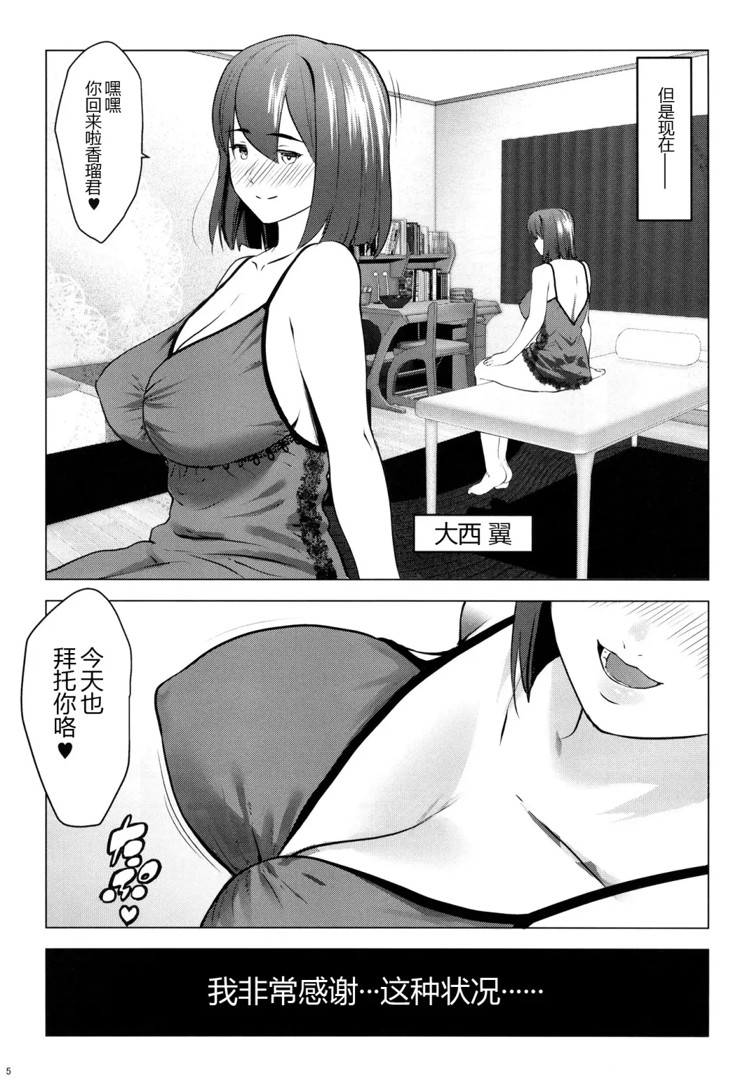 [Nanakagi Satoshi] Hoikujo o Riyou suru Hitozuma ni Ii you ni Atsukawareru Hanashi Fhentai - Page 6