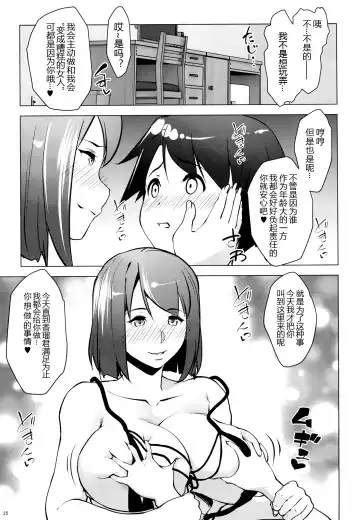 [Nanakagi Satoshi] Hoikujo o Riyou suru Hitozuma ni Ii you ni Atsukawareru Hanashi Fhentai - Page 26