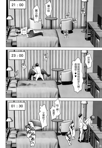 [Nanakagi Satoshi] Hoikujo o Riyou suru Hitozuma ni Ii you ni Atsukawareru Hanashi Fhentai - Page 43