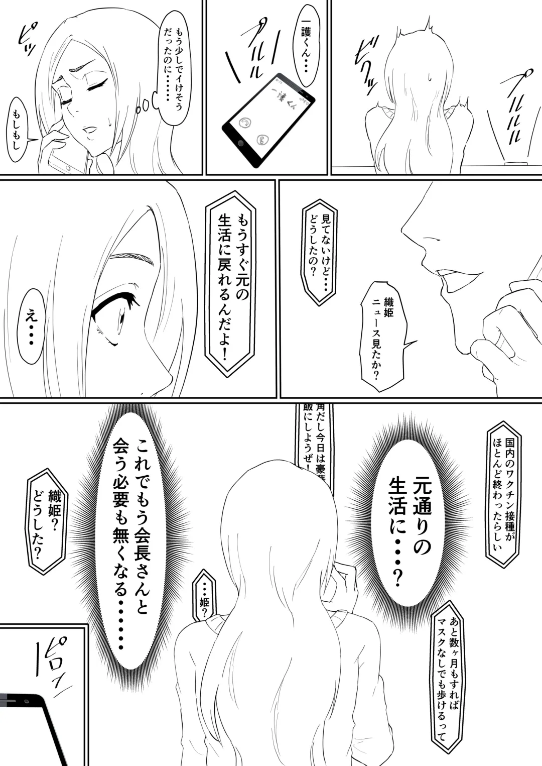 [Iwao] Orihime Manga Fhentai - Page 31