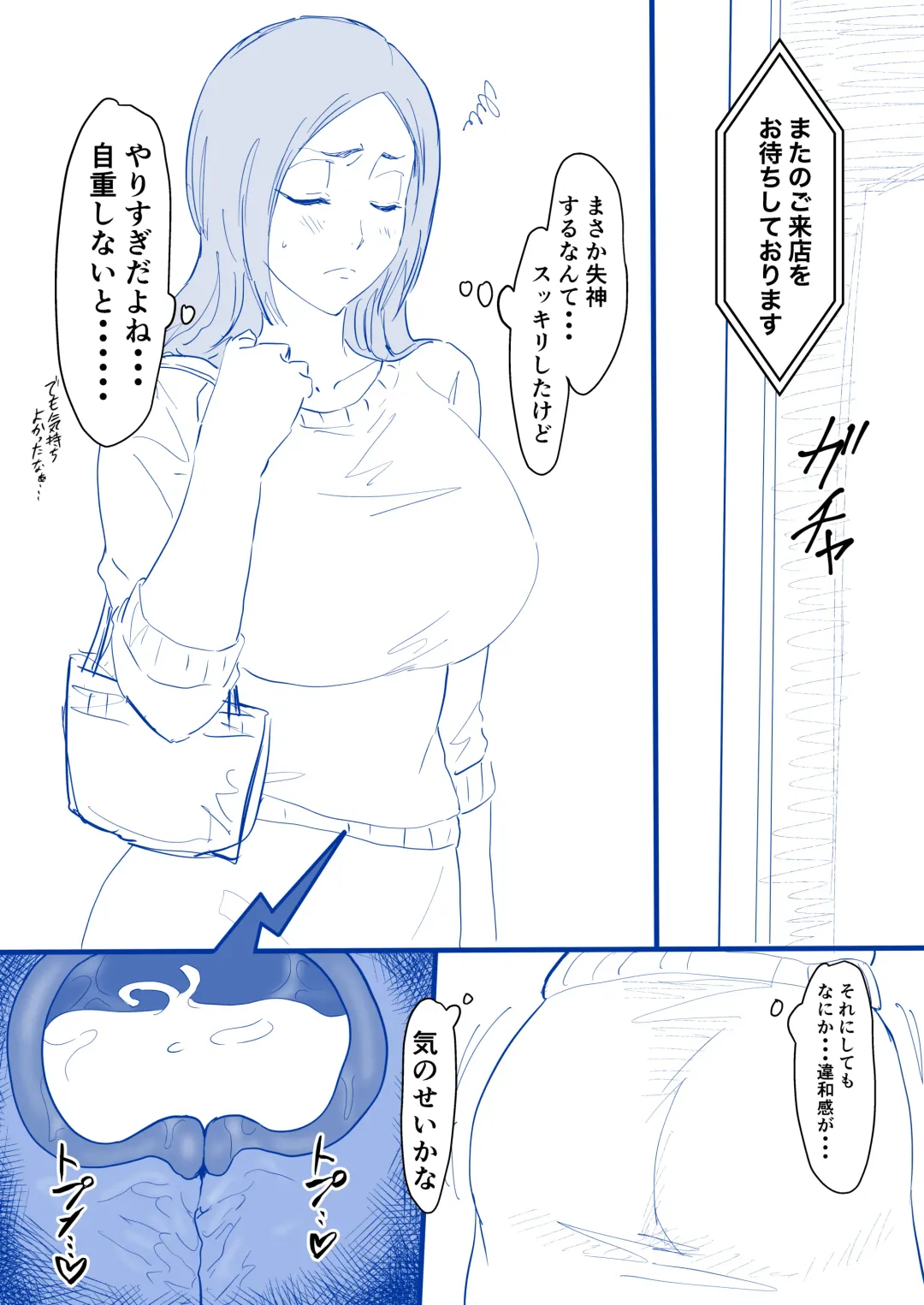 [Iwao] Orihime Manga Fhentai - Page 54