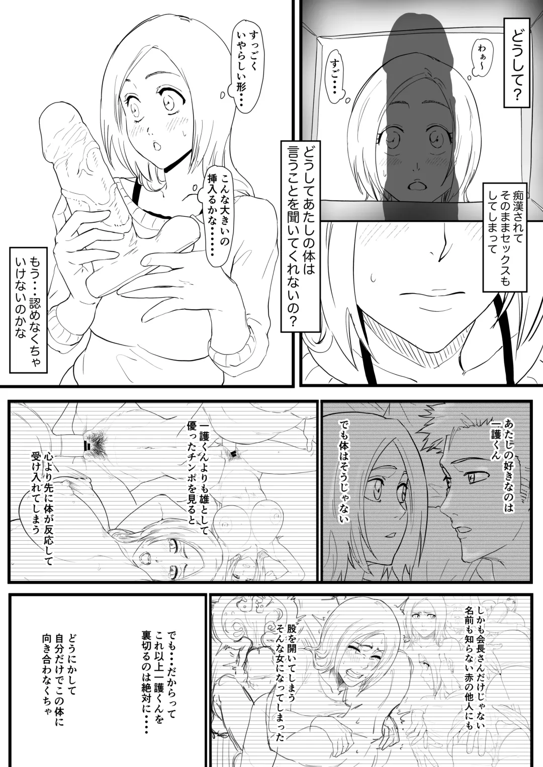 [Iwao] Orihime Manga Fhentai - Page 75