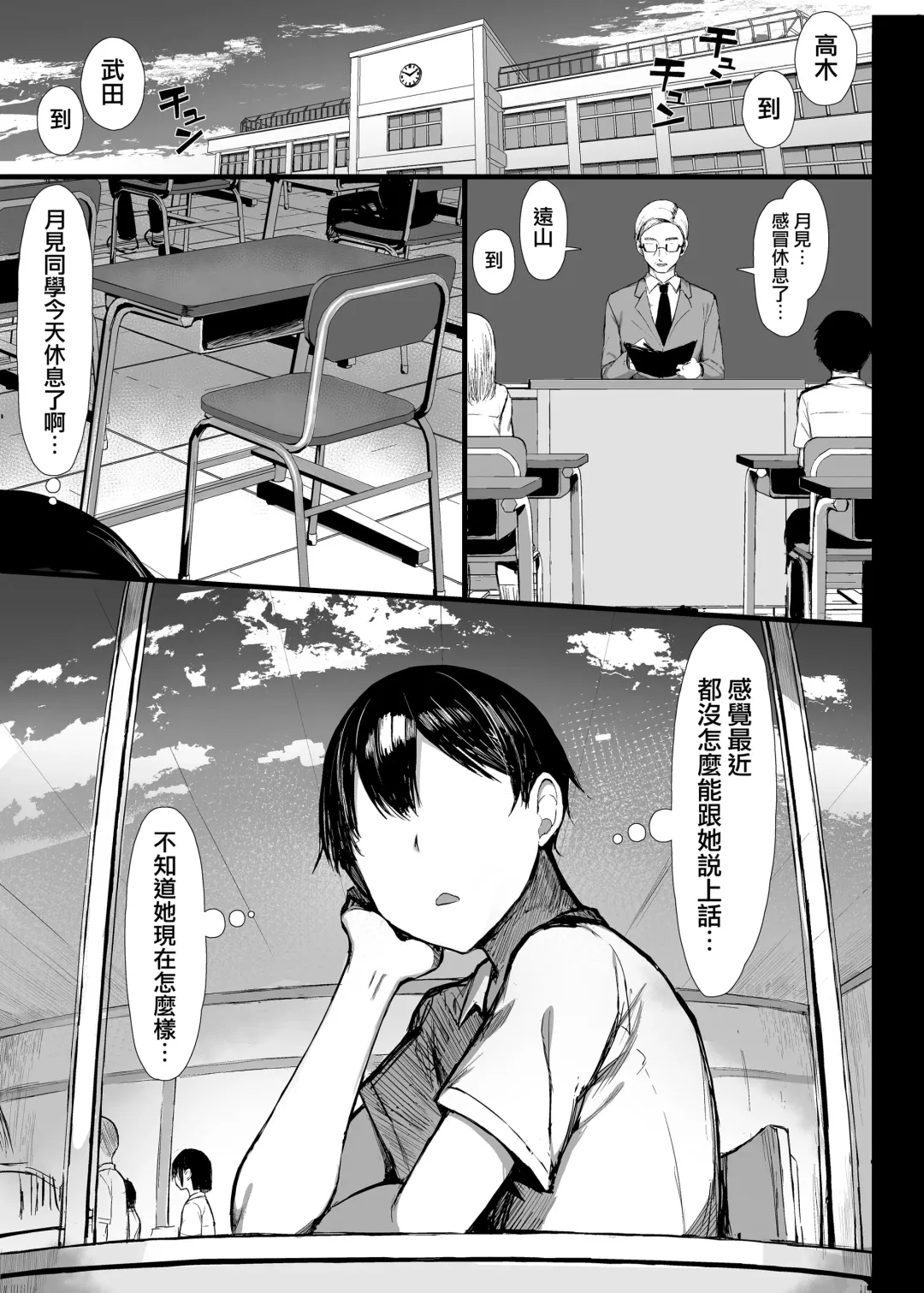 [Great Mosu] 清楚彼女、堕ちる。1-2 Fhentai - Page 57