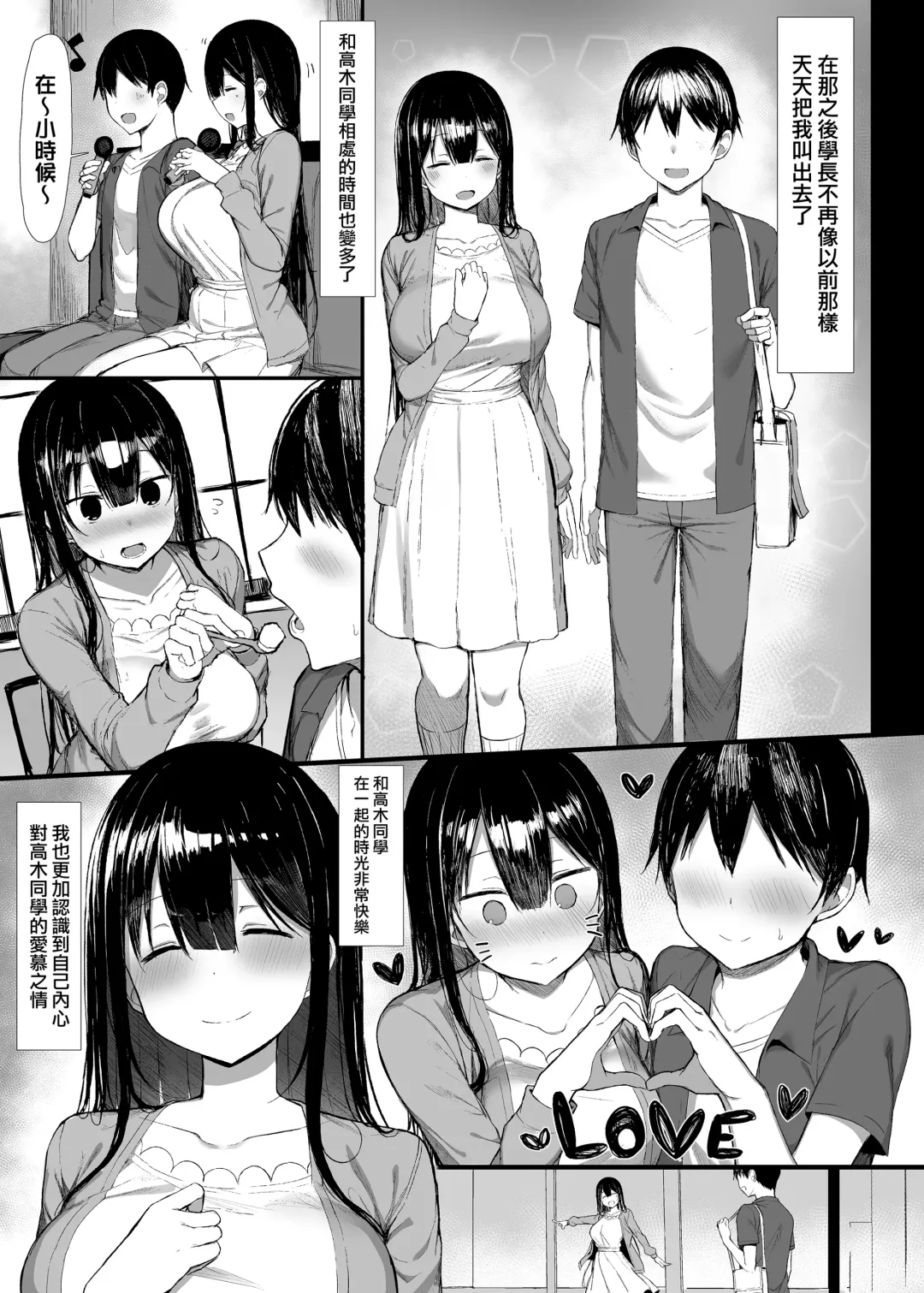 [Great Mosu] 清楚彼女、堕ちる。1-2 Fhentai - Page 63
