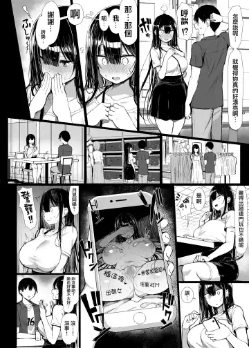 [Great Mosu] 清楚彼女、堕ちる。1-2 Fhentai - Page 38