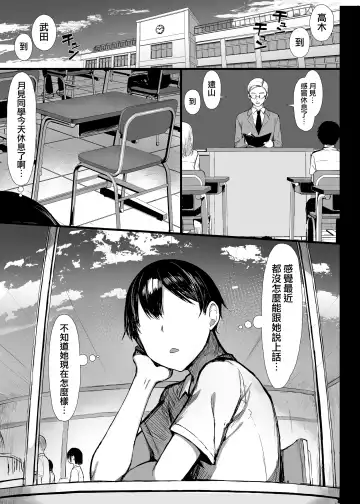 [Great Mosu] 清楚彼女、堕ちる。1-2 Fhentai - Page 57