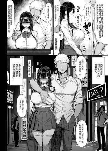 [Great Mosu] 清楚彼女、堕ちる。1-2 Fhentai - Page 7