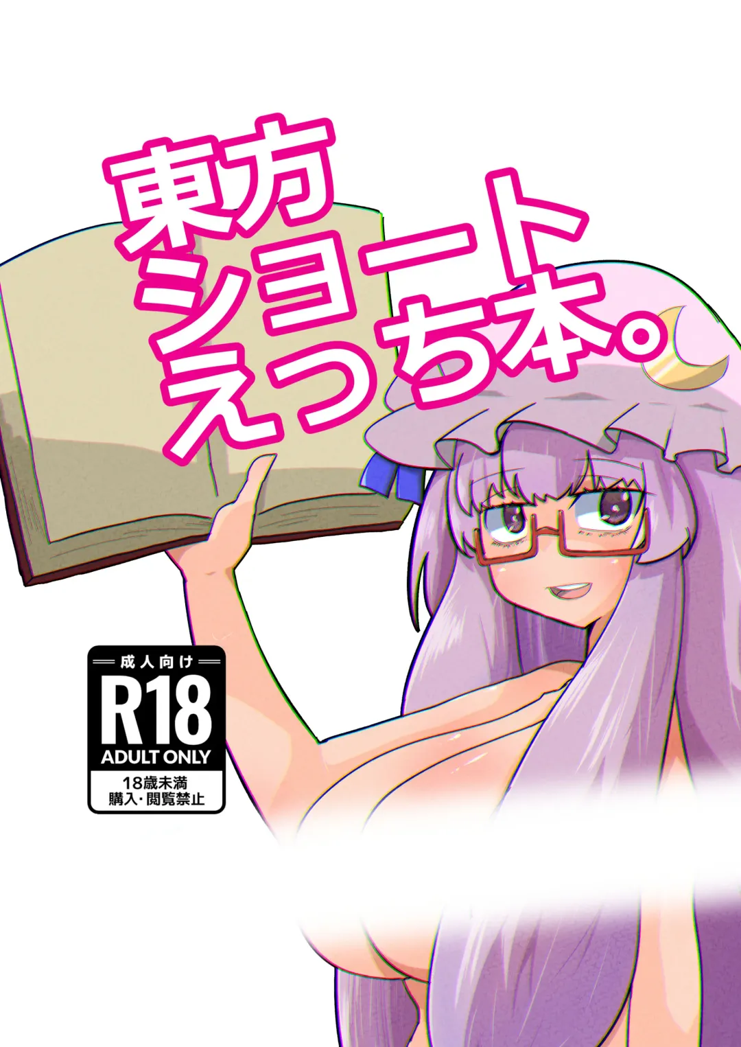 Touhou Short Ecchi Hon. Fhentai - Page 12