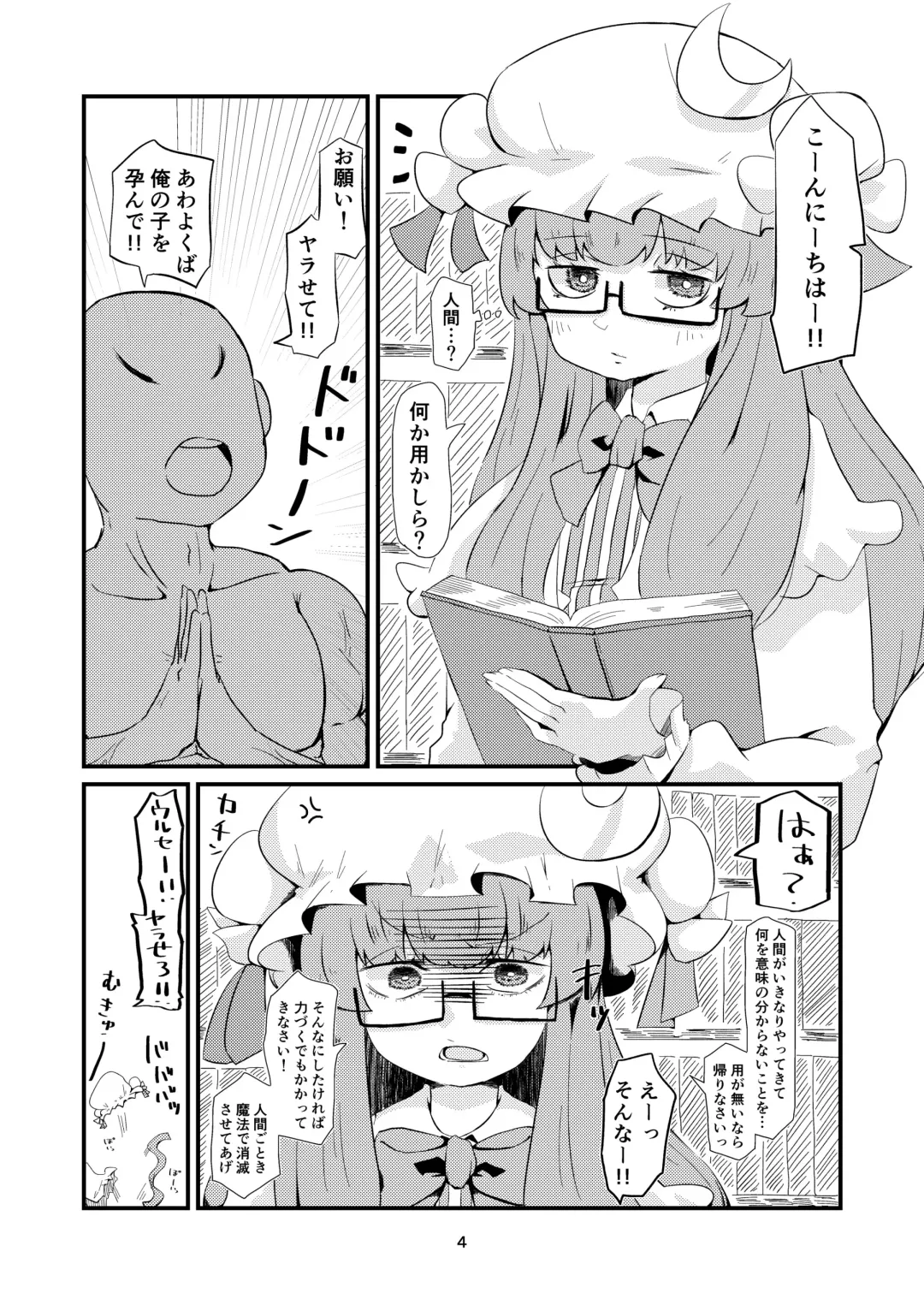 Touhou Short Ecchi Hon. Fhentai - Page 3