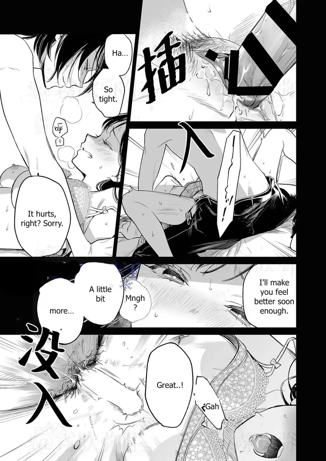 [Uruh Aqua] Kingyo no Shigai wa Numa no Soko - The corpse of a goldfish is at the bottom of a swamp Fhentai - Page 34