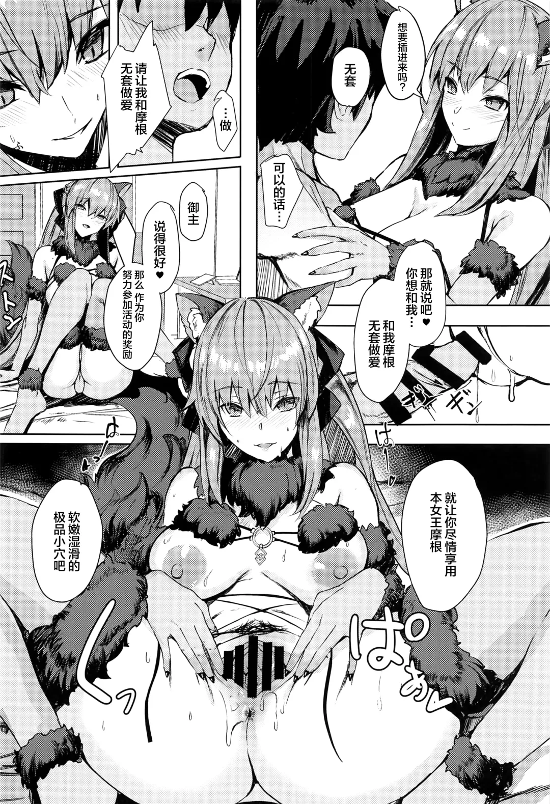 [Untue] Gohoubi wa Off-Pako de Yoroshiku Fhentai - Page 17