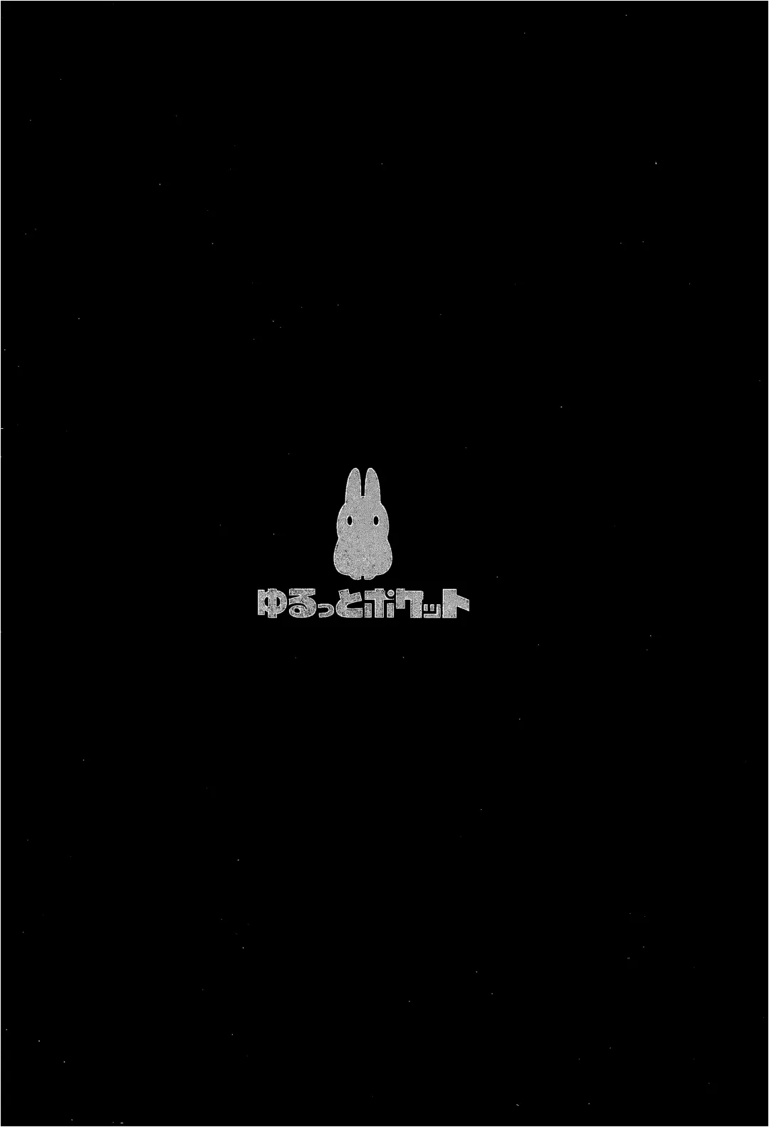 [Untue] Gohoubi wa Off-Pako de Yoroshiku Fhentai - Page 30