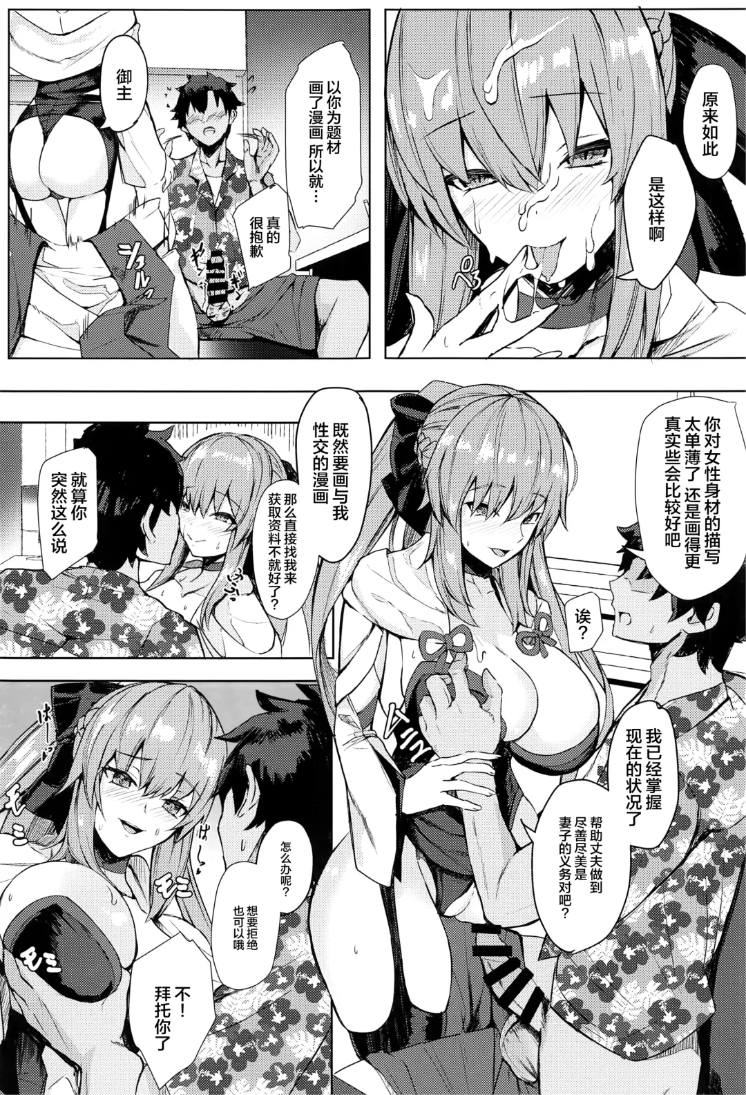 [Untue] Gohoubi wa Off-Pako de Yoroshiku Fhentai - Page 4