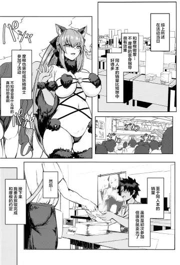 [Untue] Gohoubi wa Off-Pako de Yoroshiku Fhentai - Page 13