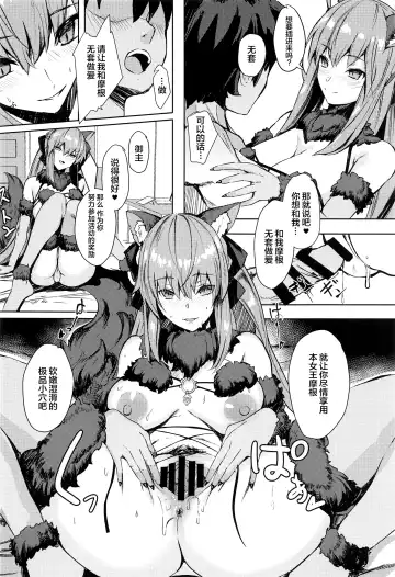 [Untue] Gohoubi wa Off-Pako de Yoroshiku Fhentai - Page 17