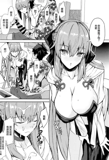 [Untue] Gohoubi wa Off-Pako de Yoroshiku Fhentai - Page 3