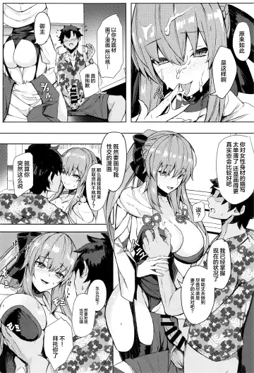 [Untue] Gohoubi wa Off-Pako de Yoroshiku Fhentai - Page 4