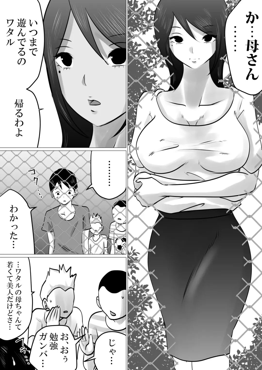 Bokushika Shiranai, Cool na Haha no Ura no Kao. Fhentai - Page 3