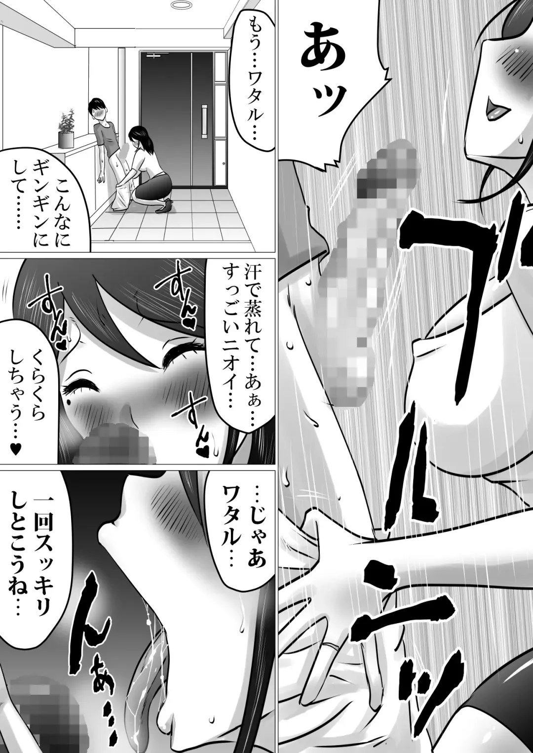 Bokushika Shiranai, Cool na Haha no Ura no Kao. Fhentai - Page 6