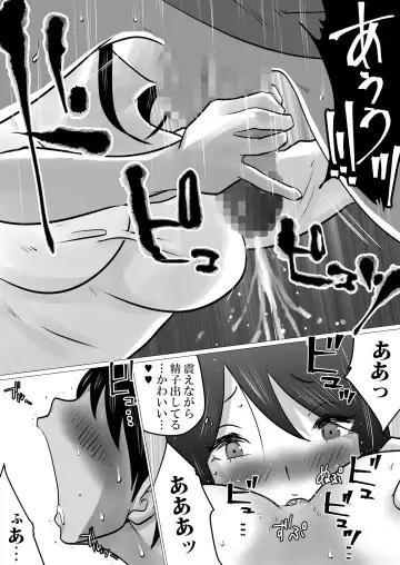 Bokushika Shiranai, Cool na Haha no Ura no Kao. Fhentai - Page 11