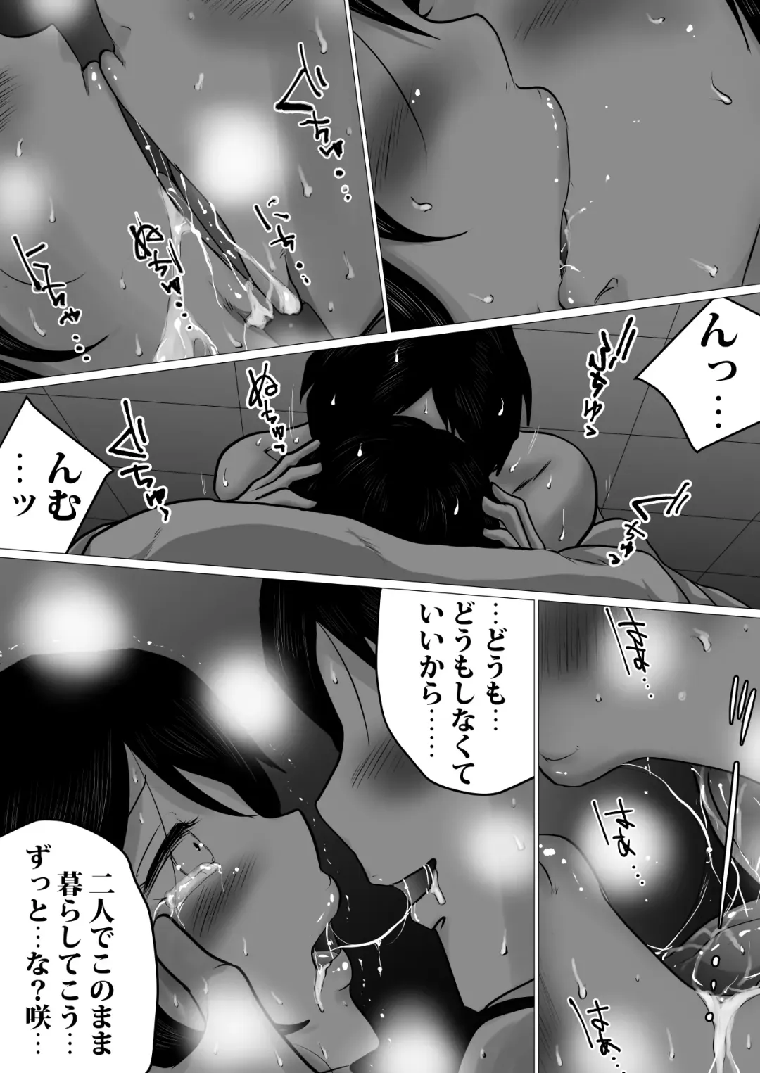 Futari Gurashi. ~Sex Chuu ni Dake "Oniichan" to Yondekureru JK Imouto Fhentai - Page 33