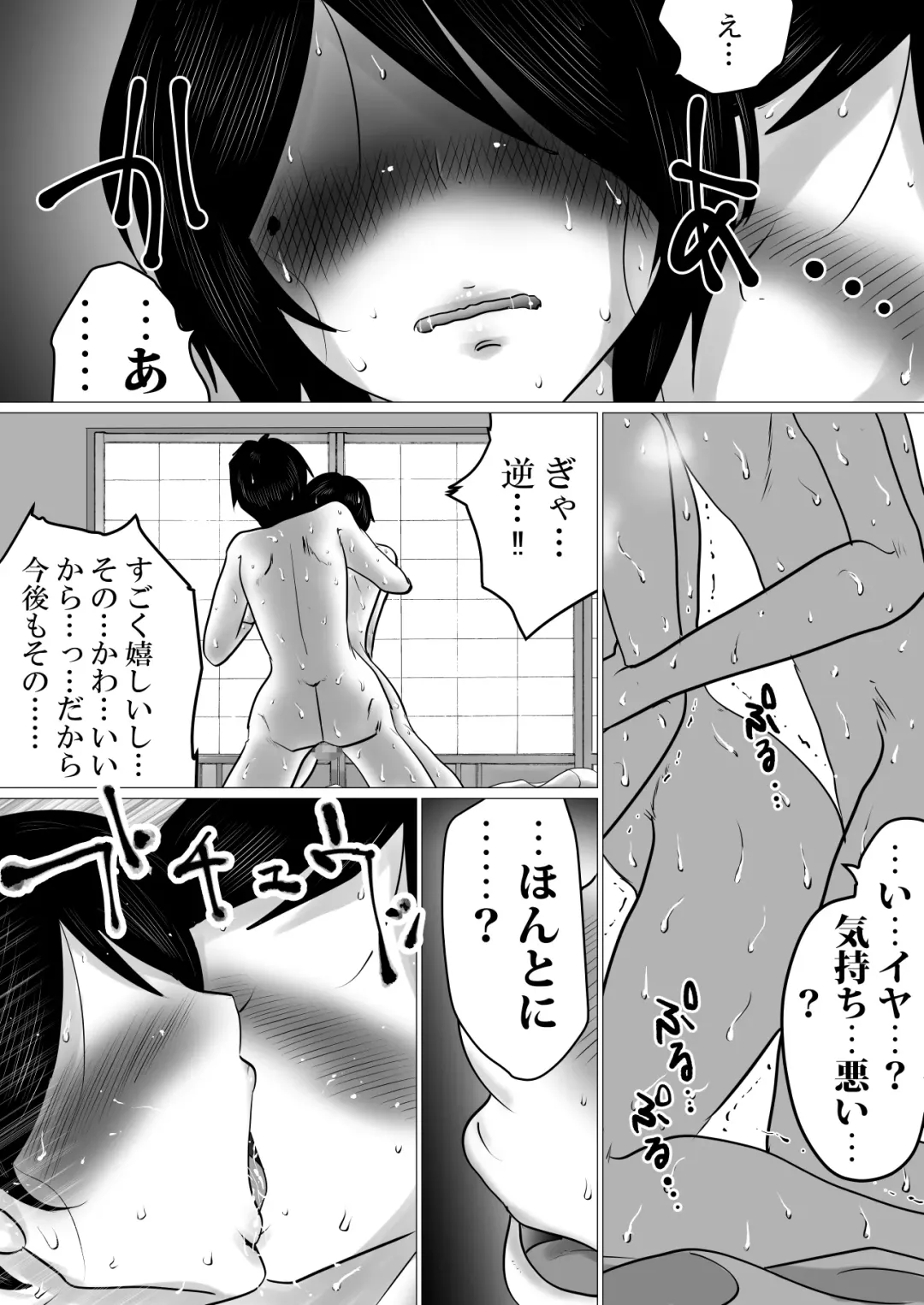 Futari Gurashi. ~Sex Chuu ni Dake "Oniichan" to Yondekureru JK Imouto Fhentai - Page 42