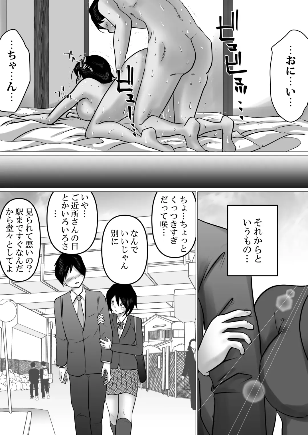 Futari Gurashi. ~Sex Chuu ni Dake "Oniichan" to Yondekureru JK Imouto Fhentai - Page 47