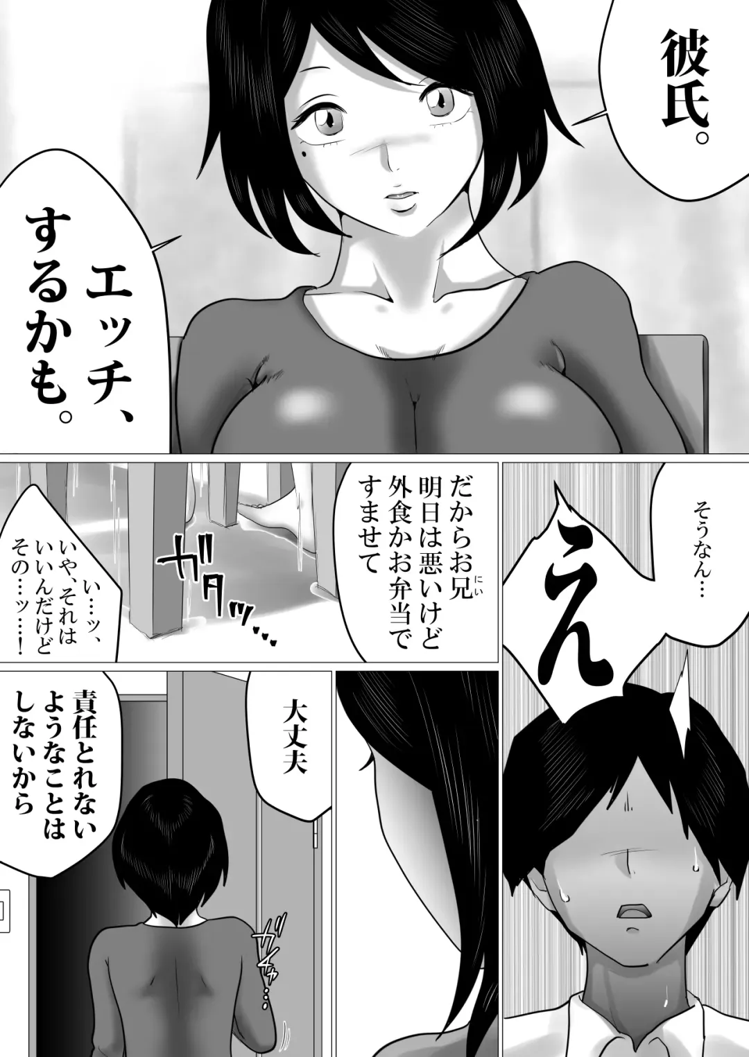 Futari Gurashi. ~Sex Chuu ni Dake "Oniichan" to Yondekureru JK Imouto Fhentai - Page 6